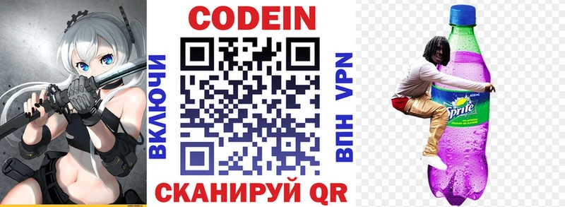 купить наркоту  Неман  Кодеиновый сироп Lean Purple Drank 