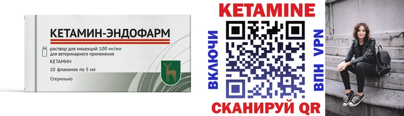 площадка как зайти  Неман  КЕТАМИН VHQ 
