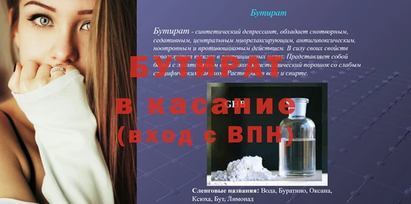 стафф Белокуриха