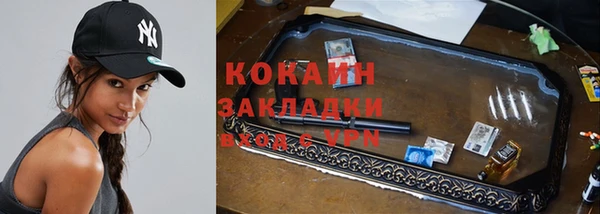 стафф Белокуриха