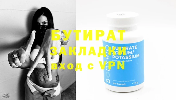 стафф Белокуриха