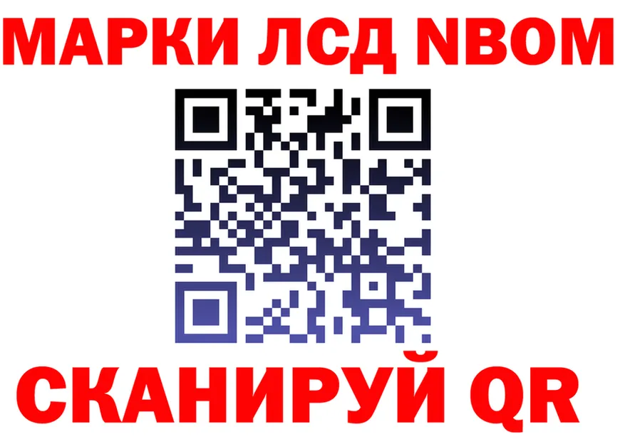 Марки NBOMe 1,8мг как зайти это MEGA Неман