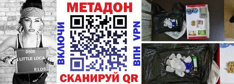 МЕТАДОН methadone  как найти   Неман 
